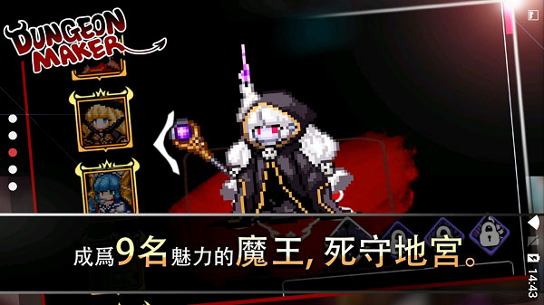 地牢制造者app最新版