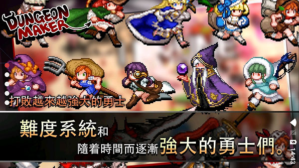 地牢制造者app最新版