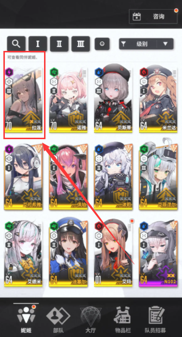 《胜利女神新的希望》红莲队搭配攻略