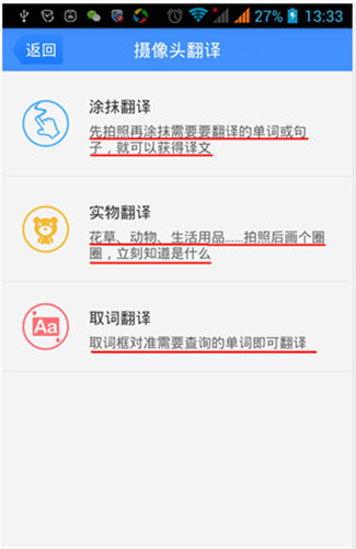 百度翻译手机app