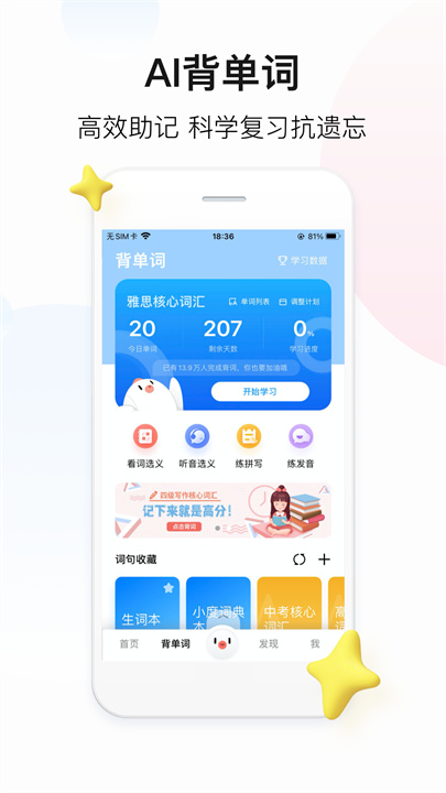 百度翻译手机app