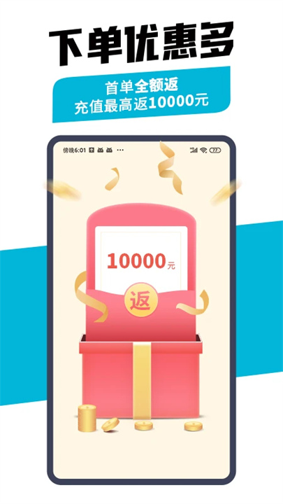 万师傅安装平台