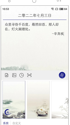 每日记app安卓下载
