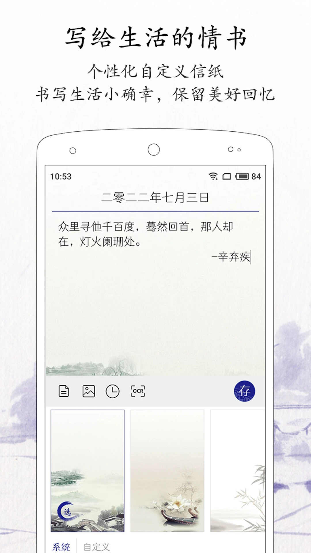 每日记app安卓下载