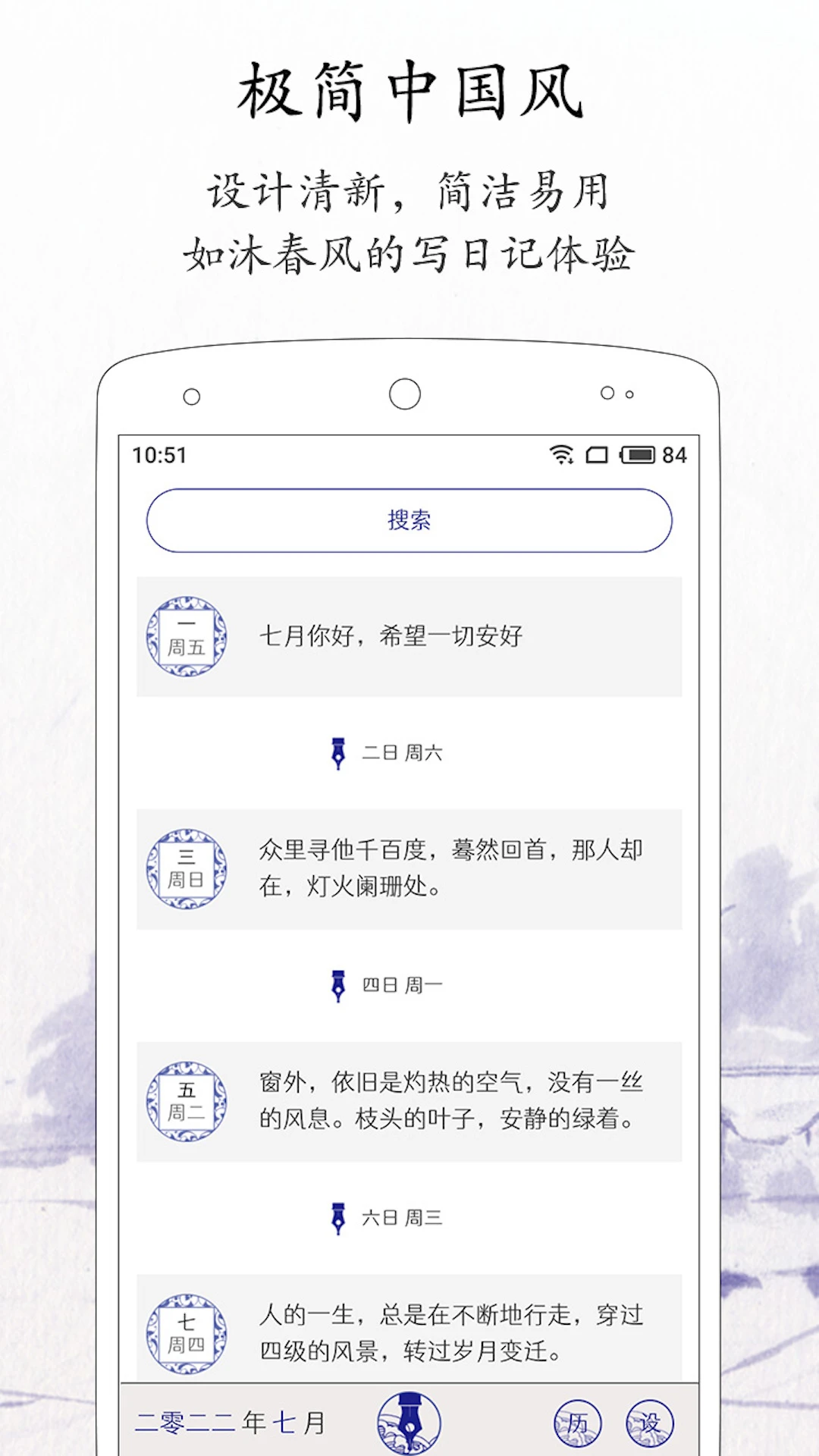 每日记app安卓下载