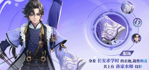 《王者荣耀》孙权最强铭文搭配推荐