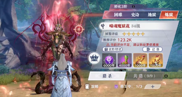 《斗罗大陆猎魂世界》邪化兽王打法攻略