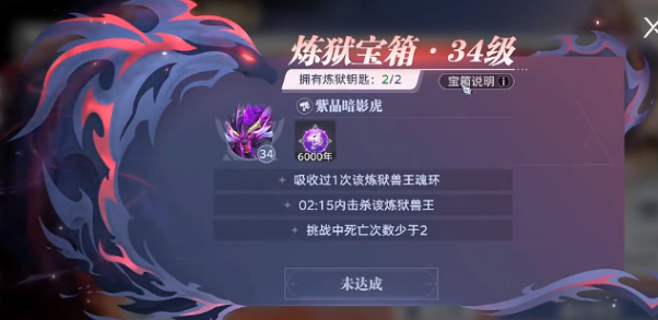 《斗罗大陆猎魂世界》邪化兽王打法攻略