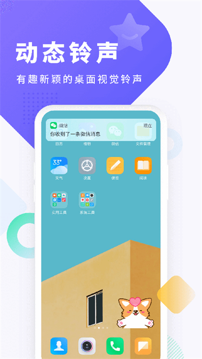 酷狗铃声来电铃声安卓版