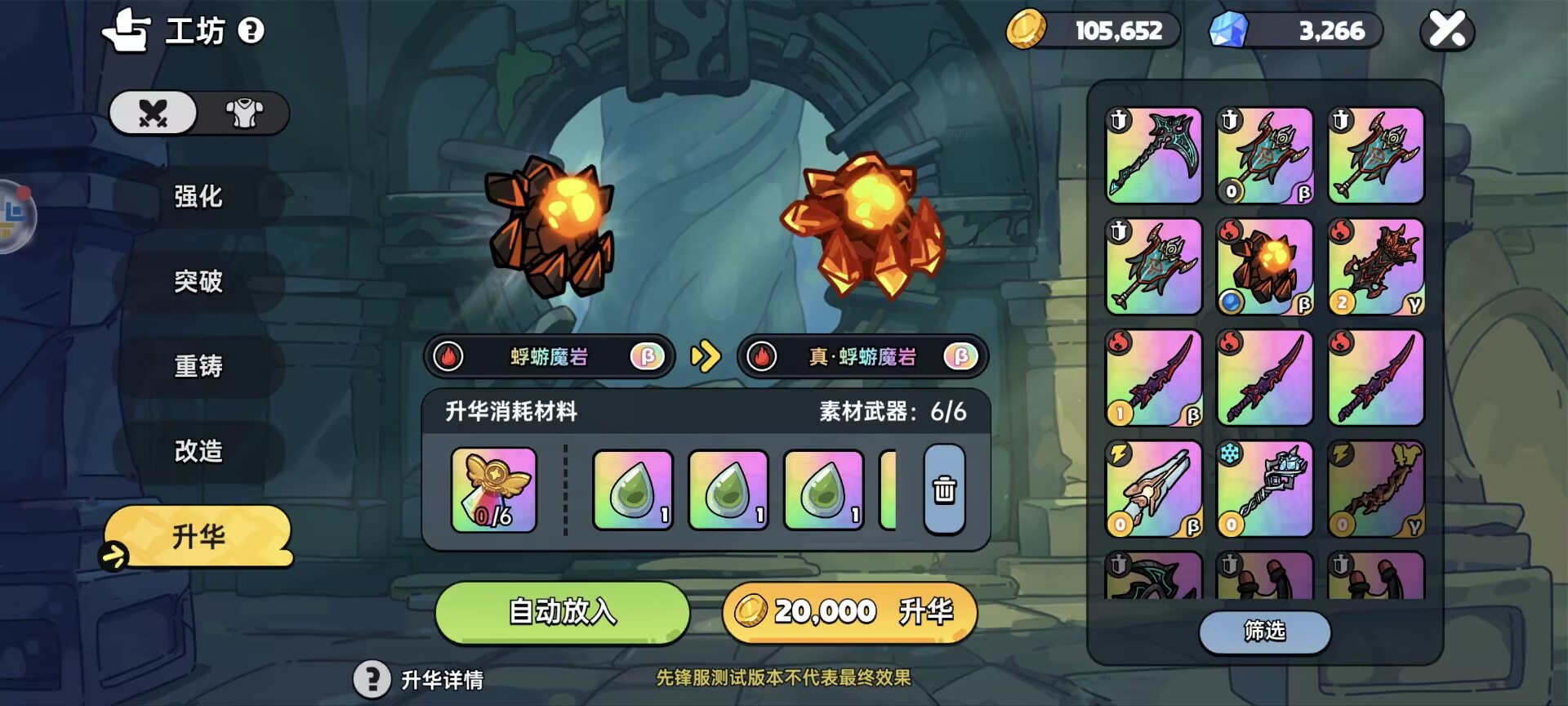 《英勇之地》武器升华开启位置方法