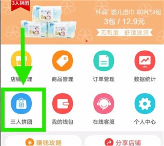 邮乐小店商城安卓版