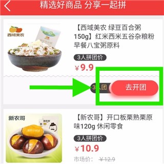邮乐小店商城安卓版