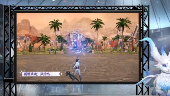 《斗罗大陆猎魂世界》风铃鸟介绍