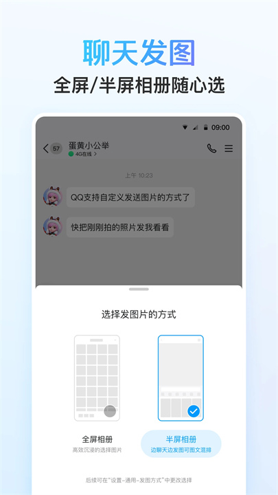QQ空间手机版