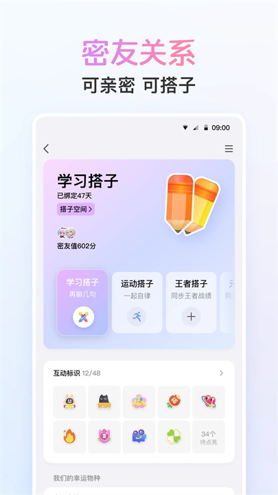 QQ空间手机版