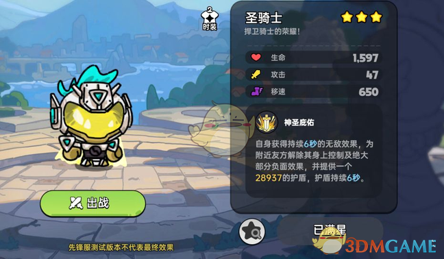 《英勇之地》圣骑士技能装备推荐及优缺点一览