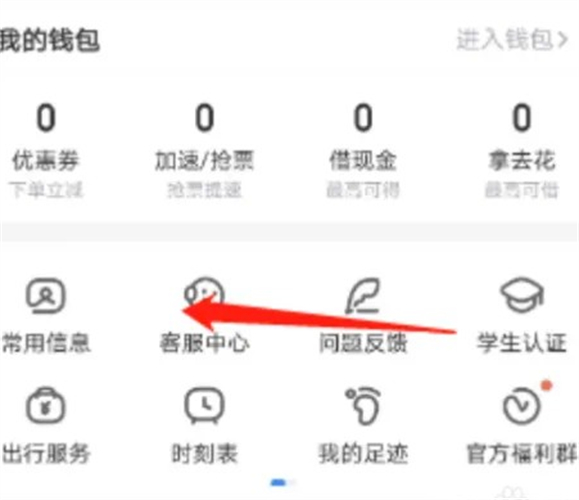 智行旅行手机版