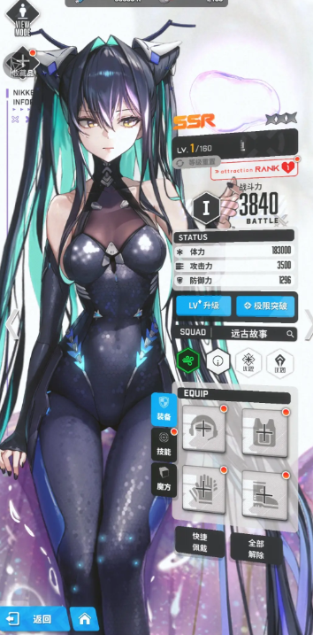《胜利女神新的希望》转盘皮爆料一览