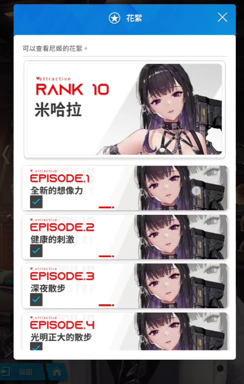 《胜利女神新的希望》转盘皮爆料一览