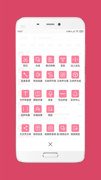 音乐剪辑大师app手机版