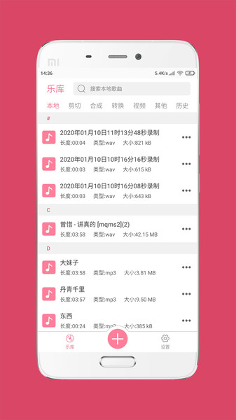 音乐剪辑大师app手机版