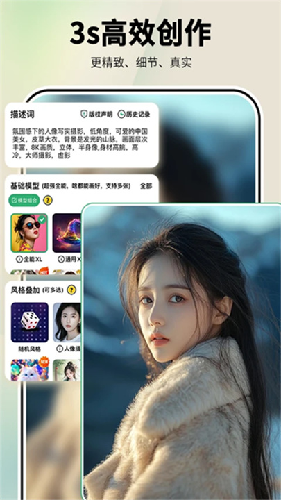 图趣ai手机版下载
