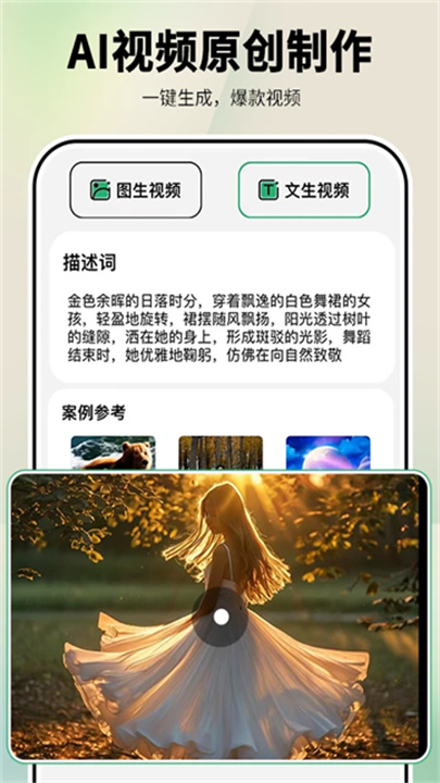 图趣ai手机版下载