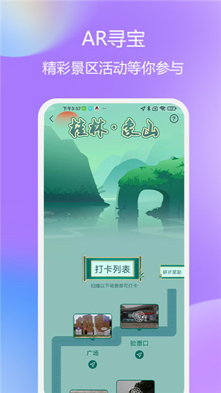 云游天下app安卓