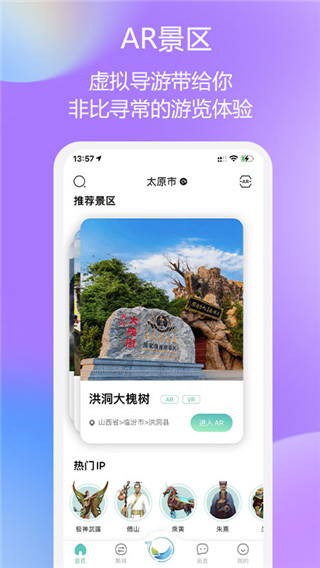 云游天下app安卓