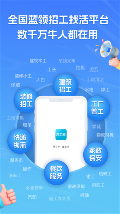 吉工家记工记账