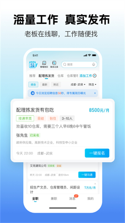 吉工家记工记账