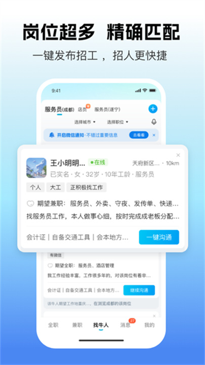 吉工家记工记账