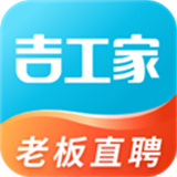 吉工家记工记账最新下载2025版