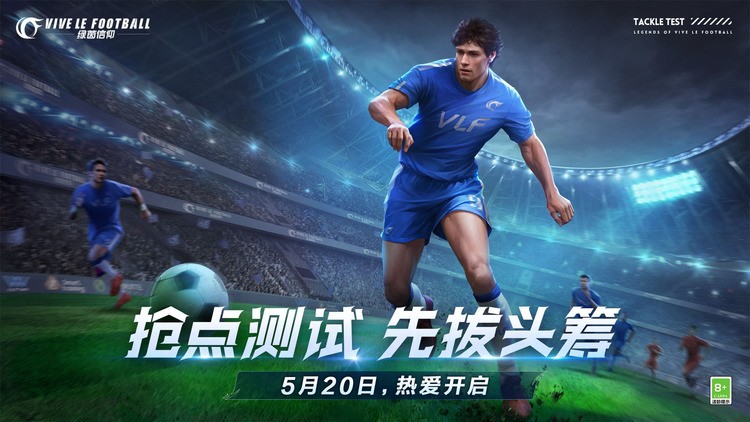 绿茵信仰下载安装最新版2025版安卓版
