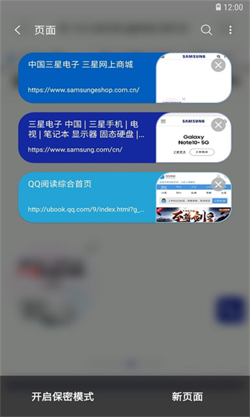 三星浏览器app