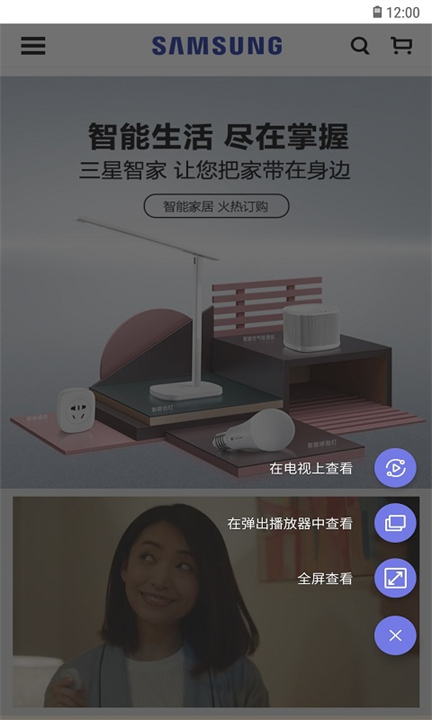 三星浏览器app