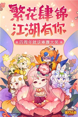 爆炒江湖下载安装安卓版