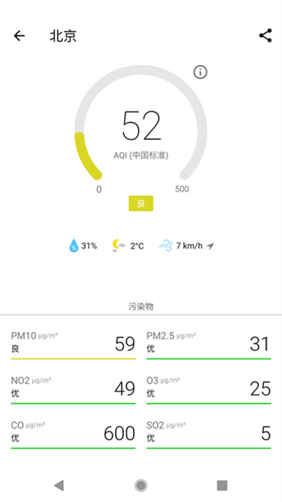 在意空气app安卓下载