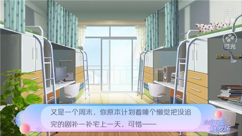 女寝皆是修罗场最新版下载