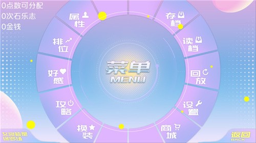 女寝皆是修罗场最新版下载