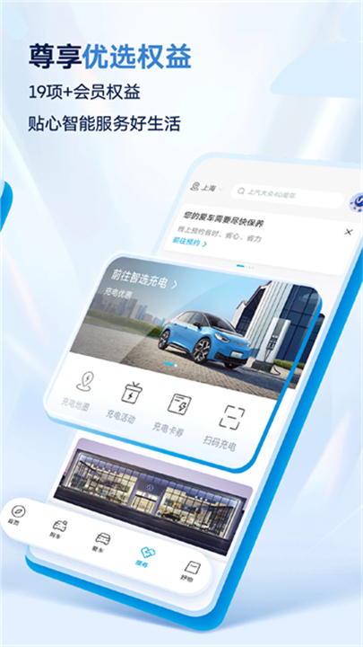 上汽大众手机app