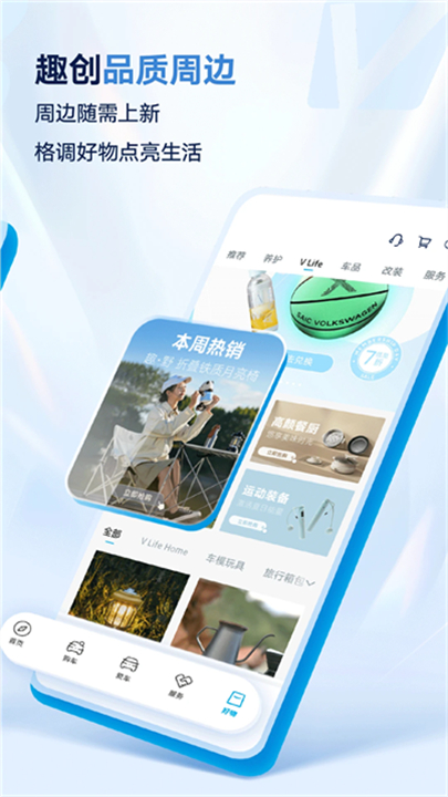 上汽大众手机app