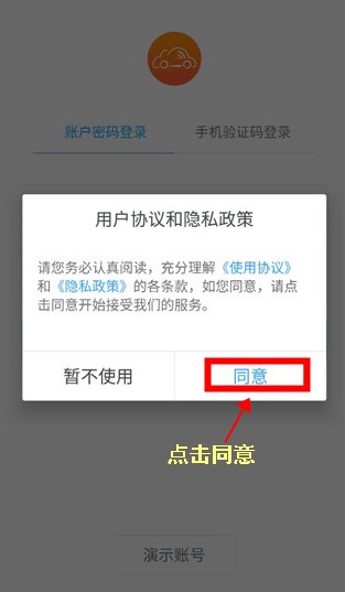 安智连app安卓版