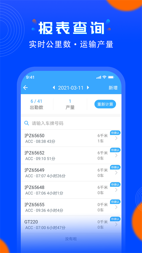 安智连app安卓版