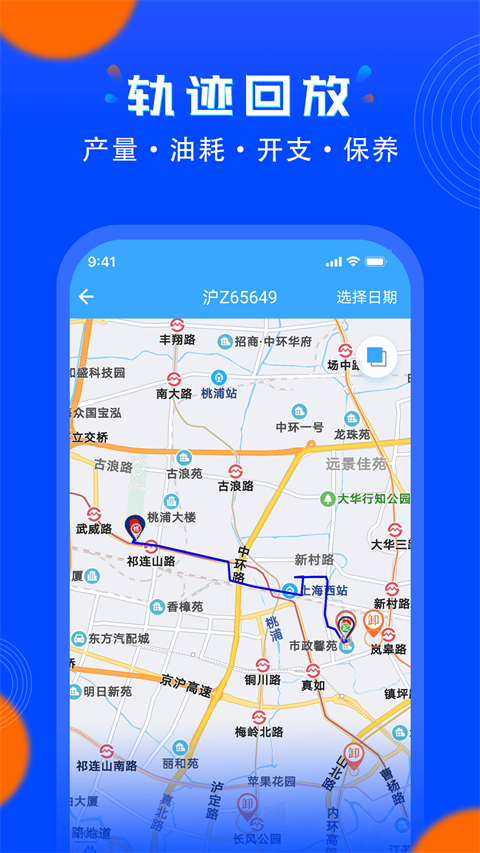 安智连app安卓版