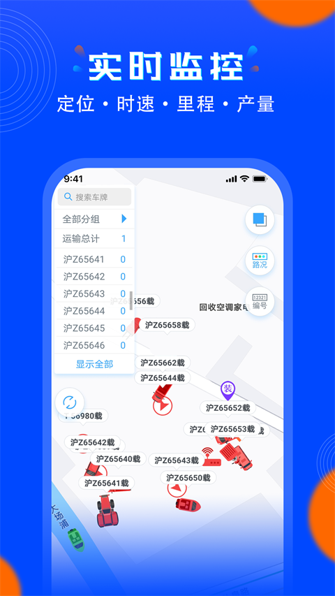 安智连app安卓版
