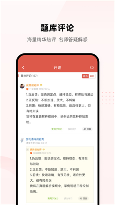 医考帮题库