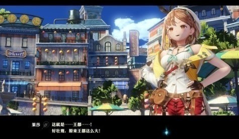 莱莎的炼金工房2失落传说与秘密妖精手游下载最新版
