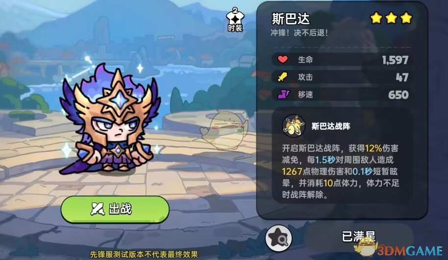 《英勇之地》斯巴达技能装备推荐及优缺点一览