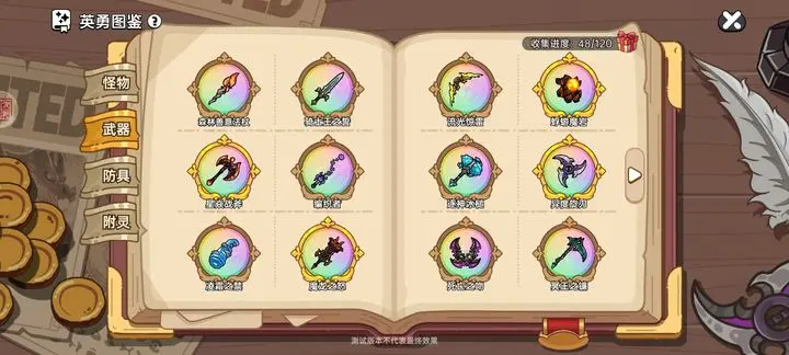 《英勇之地》武器图纸用法介绍